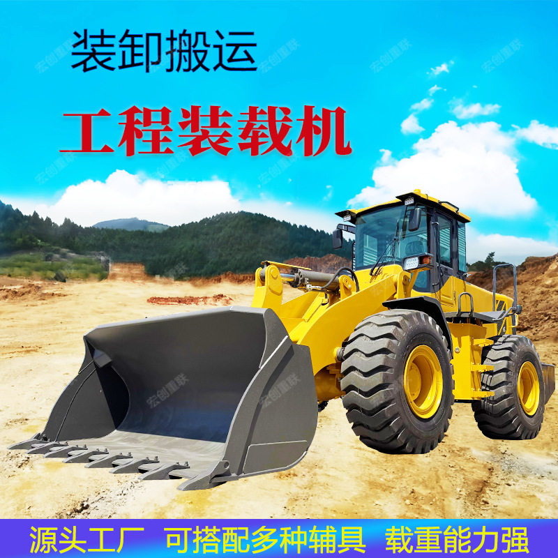 四驱柴油30型50型装载机 建筑工程铲沙推土机 多功能抓木机铲车