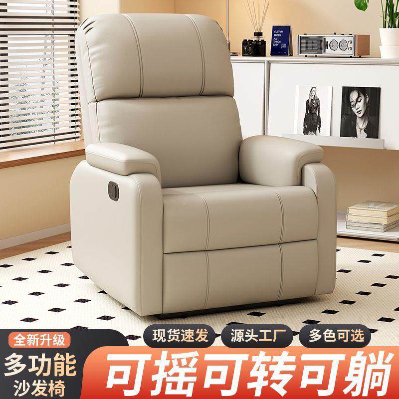 头等沙10769发能舱布艺懒人家用多功单人沙发客厅休闲按动摩电摇