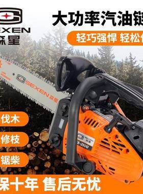 柴进口小油锯MEQ超小单手锯汽油锯小家砍用树劈12寸伐型木锯毛竹