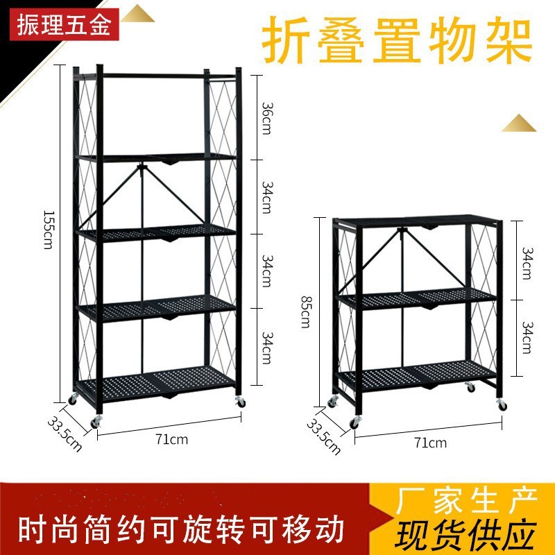 可移动折叠落地分层置物架