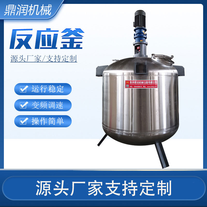 反应釜搪瓷釜搪玻璃反应釜现货电加热反应釜不锈钢反应釜盘管