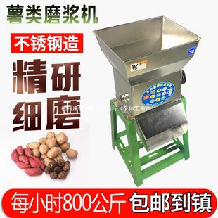 莲红薯粉机打粉浆机家用土豆葛根藕生姜磨多功能淀QBL地瓜薯类粉