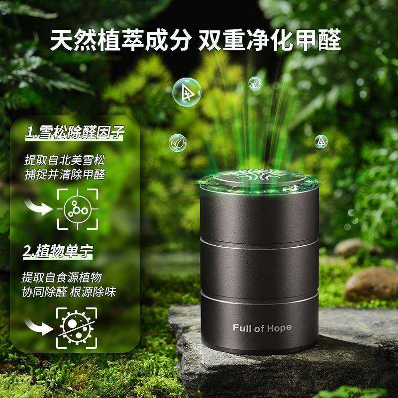 车望树车醛载去甲除异味车内专用汽去异味EHX车用除甲醛希除味