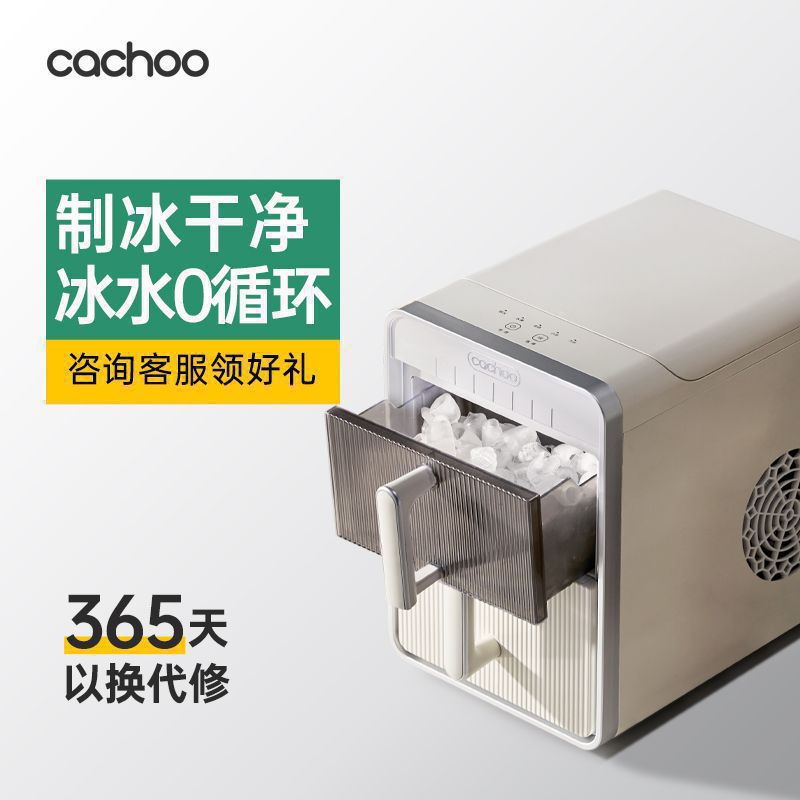 制冰机可拆卸小型家用迷你宿舍办公室便携小功率冰块智能自动图片