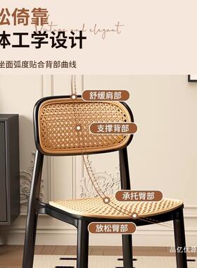 20子25新餐椅靠背塑料藤编椅家款用休闲椅备用凳子可叠板凳156166
