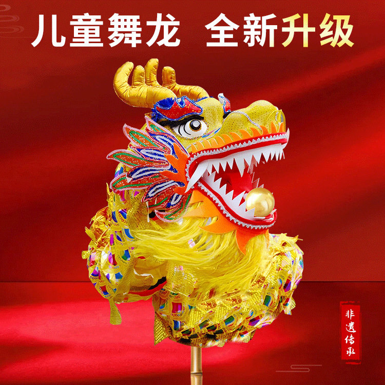 中国龙竹编儿童舞龙道具