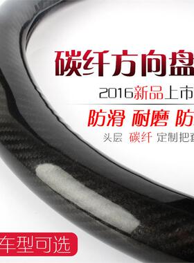 沃6尔沃碳纤方向盘套V40V60XC0XC90DTFS40S60LS80CL40汽车专用把