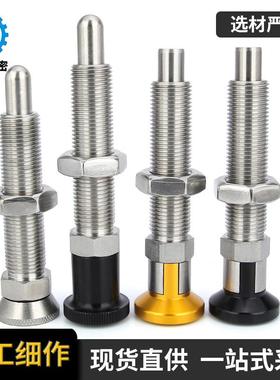 4维奇位精密VCN24M17686细牙螺距复位螺纹加长型旋手钮柱塞铝把定