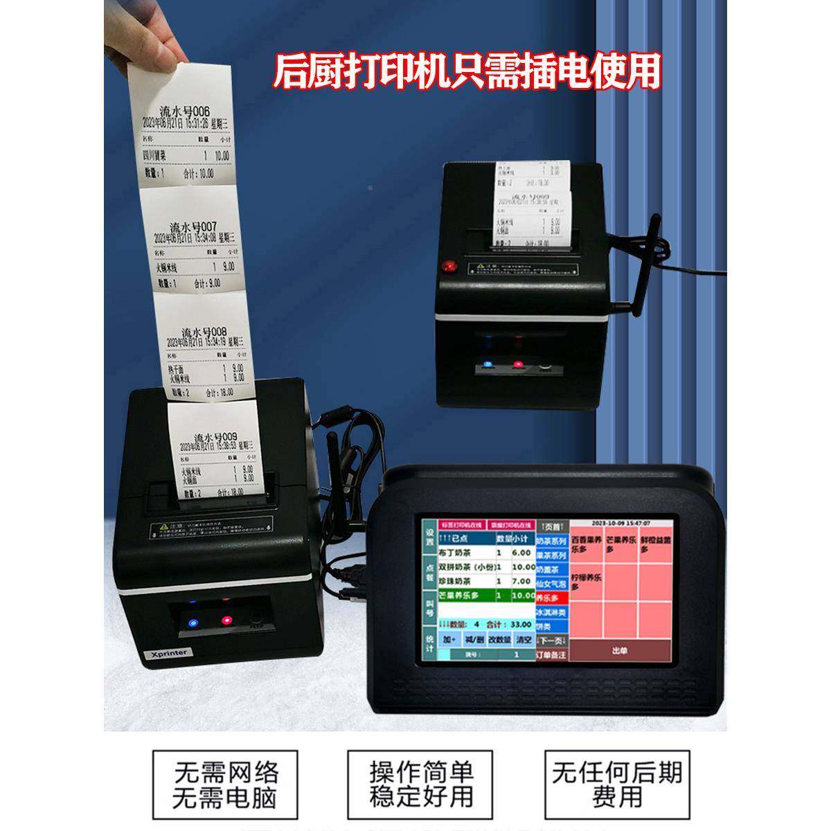 点餐机一体体机餐饮出VRT票小面单馆餐型厅排食堂简易点出单叫号,鲜花速递/花卉仿真/绿植园艺,其它园艺用品,淘宝优惠券,粉丝福利购,淘宝优惠卷