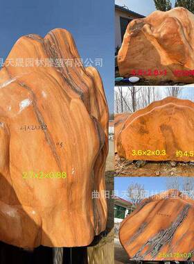 晚霞红景观石刻自字然景石单风新位门口000365石农村牌立石