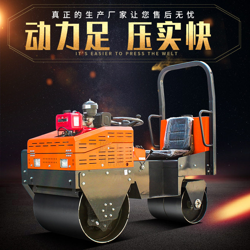 路工1吨压实机座驾式双轮柴油路面沥青草坪夯实震动压路机小型