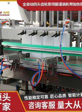 TO蜜ADF-四40LCF0HQ头全自动齿轮搅泵糖浆蜂灌装机带加热拌料斗