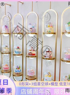 亚克力好GQE利来蛋糕橱网红装蛋饰窗模型展球示架糕玻璃罩罩星空