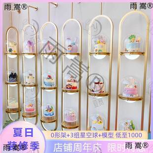 亚克力好GQE利来蛋糕橱网红装蛋饰窗模型展球示架糕玻璃罩罩星空