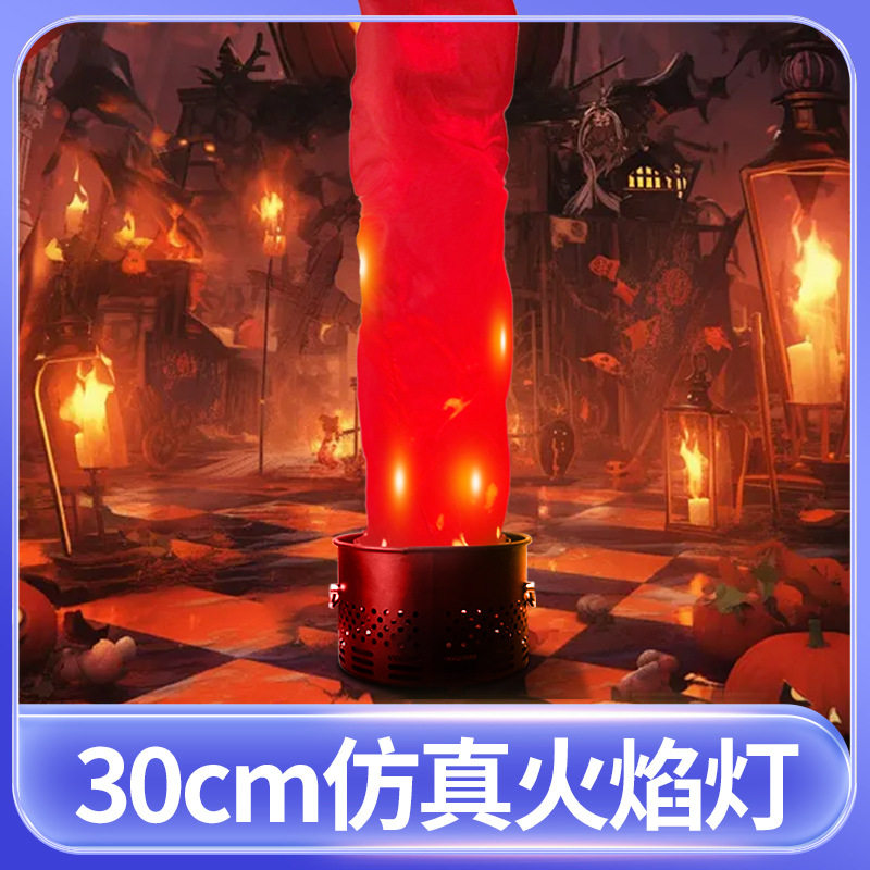 舞台LED仿真火焰灯派对装饰
