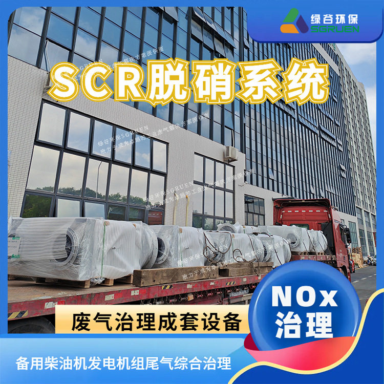SCR脱硝设备成都工业废气治理