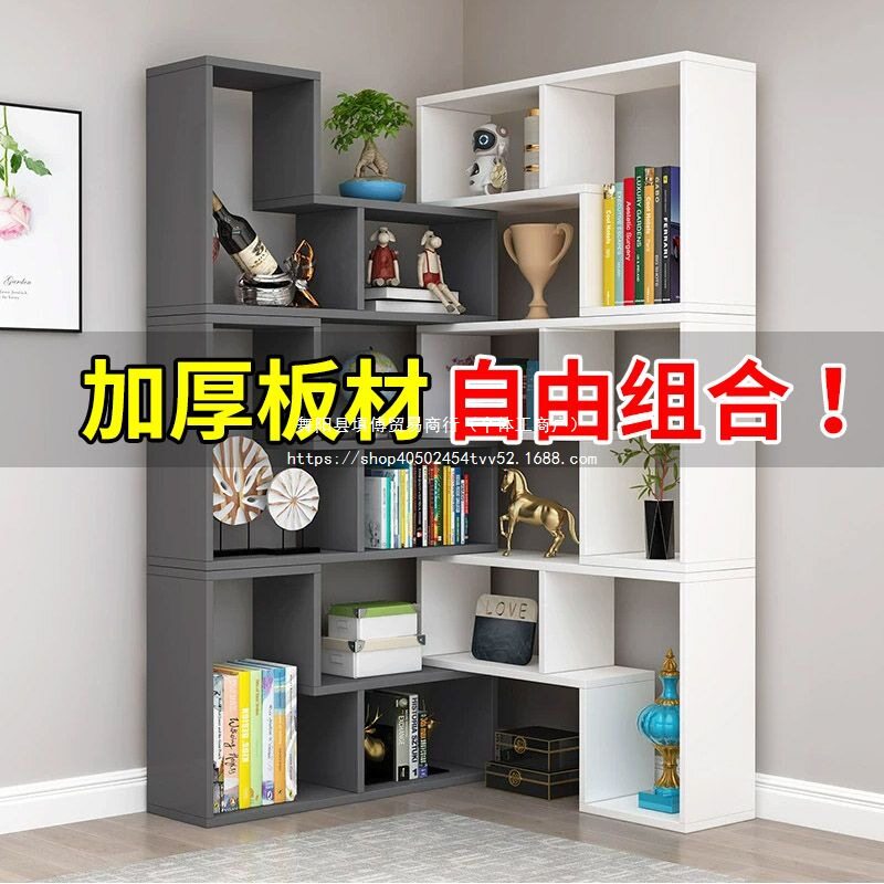 简约转角落地置物书架
