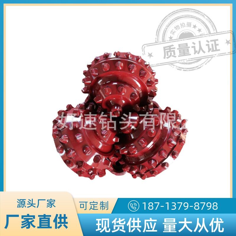 岩石钻头 花岗岩地层使用三牙轮钻头346mm 镶齿13 5/8in537齿形