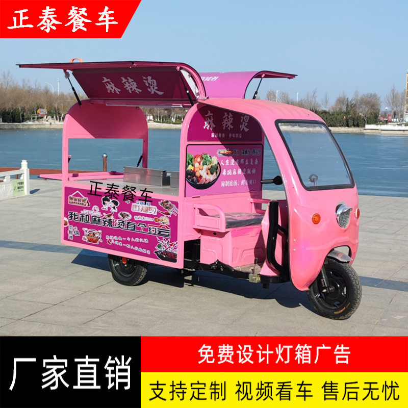 移动熟食车凉皮钵钵鸡电动油条车商用流动夜市卤菜油炸包子快餐车