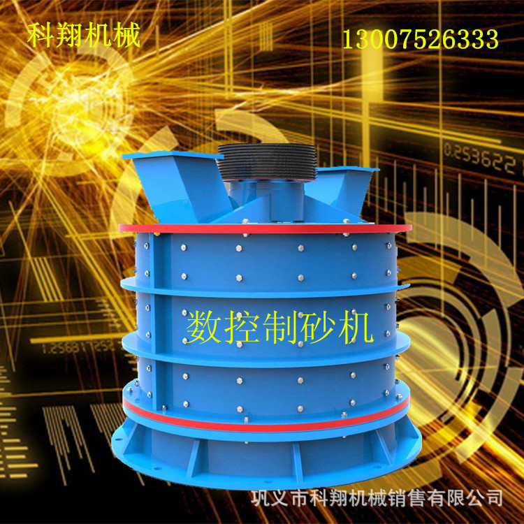 专业生产立式破碎机 全自动数控制砂机 河卵石制砂机 石灰石制砂