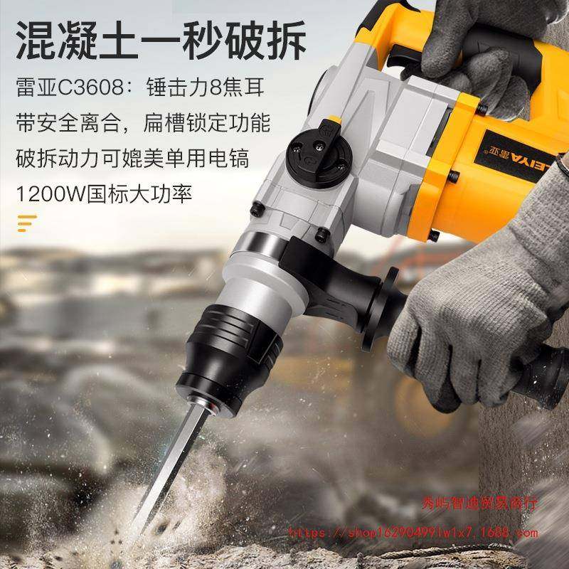 雷亚电锤电工业级两多能大用功率FSR冲击钻打镐混凝土家用功电动,鲜花速递/花卉仿真/绿植园艺,其它园艺用品,淘宝优惠券,粉丝福利购,淘宝优惠卷