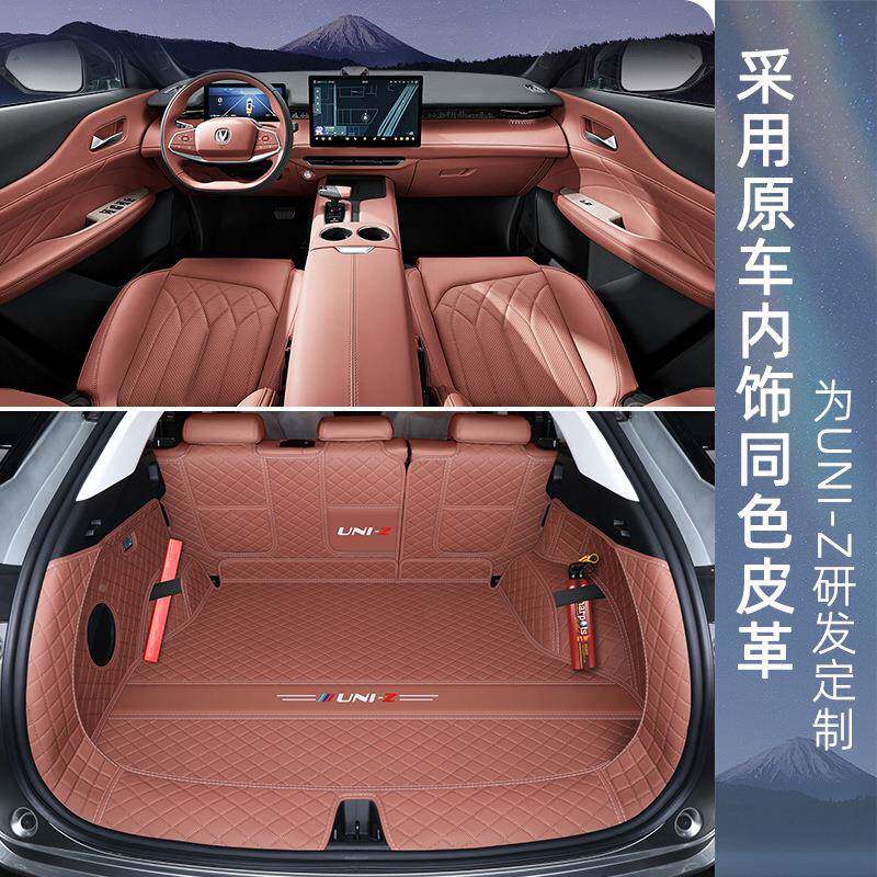 长安uiz后备箱垫全包2装5款unARRniz尾箱垫子汽车内改饰专用围品