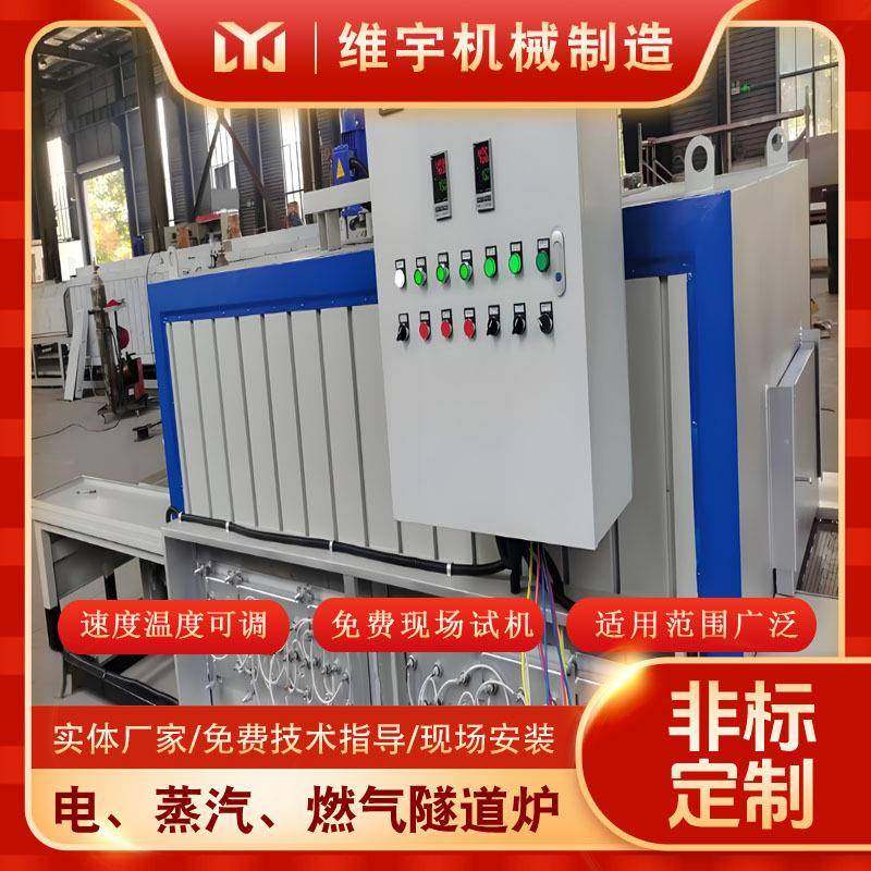 固高温回火隧道炉热烘烤预化定型续隧连道式烘OEX干线,鲜花速递/花卉仿真/绿植园艺,其它园艺用品,淘宝优惠券,粉丝福利购,淘宝优惠卷