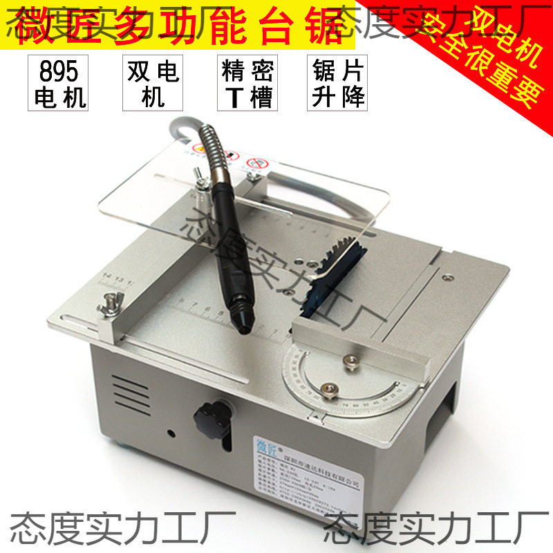 家用小型多功能升降台锯精密切割