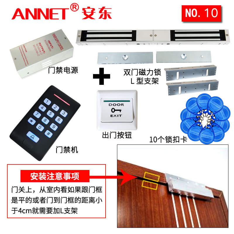 10号玻璃木门禁套装电插锁