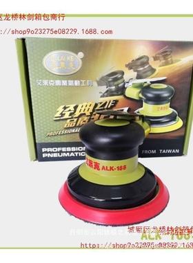 艾莱克打磨机5寸高转速无品牌/气动打8蜡抛机/ALK-16818/19光8圆