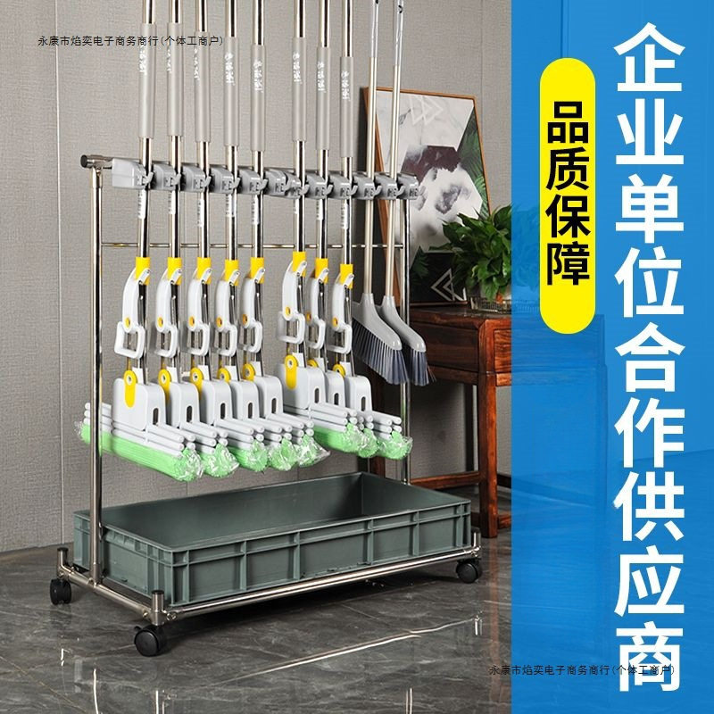 不锈钢落地可移动商用拖把架