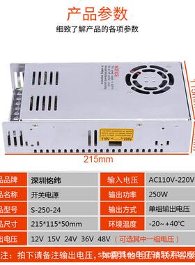 铭纬0L8ED开关电源S-250WFHY-24V1监控电源12v36v4Av直流稳压电源
