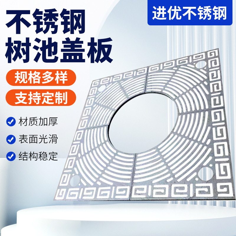 方形圆形护树板球墨铸铁树池篦子 市政园林钢板护树盖板树篦子 - 实物图