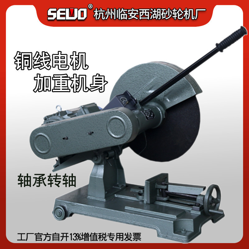 杭州SEWO西湖砂轮切割机2.2KW型材切割机J3G2-400重型