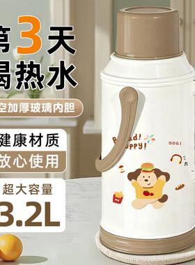 玻?热水瓶205新款家用璃内胆保温壶2宿舍学生大水容量VVA暖瓶热壶