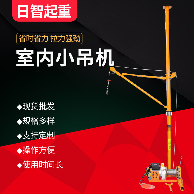 移动便携单柱室内装修小吊机