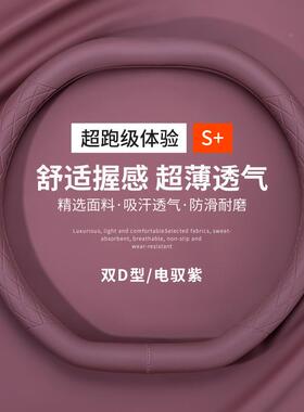 零跑c16方盘套02向4款免KXU手缝汽把保护套2四季车通用防滑