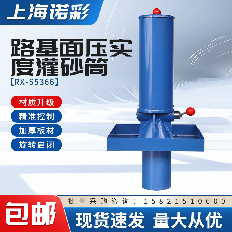 100/150/200型加厚标准灌砂筒出口公路路基压实度灌砂筒图片