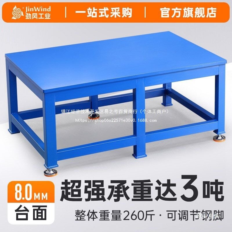 重型钢板工作台钳工装配维修