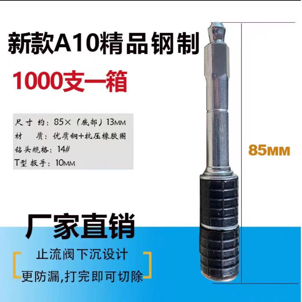 10公分铝制钢制止水针头 高压注浆止水针头 灌浆机配件灌浆钉A10
