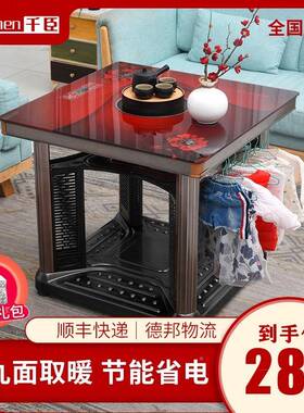 电桌暖烤取火桌子家用暖脚TJD电暖炉正方形电烤火炉桌四面暖取桌