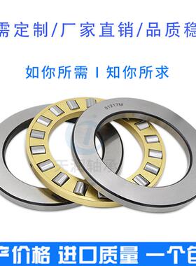 推圆锥滚64子轴承力T441忧质价廉