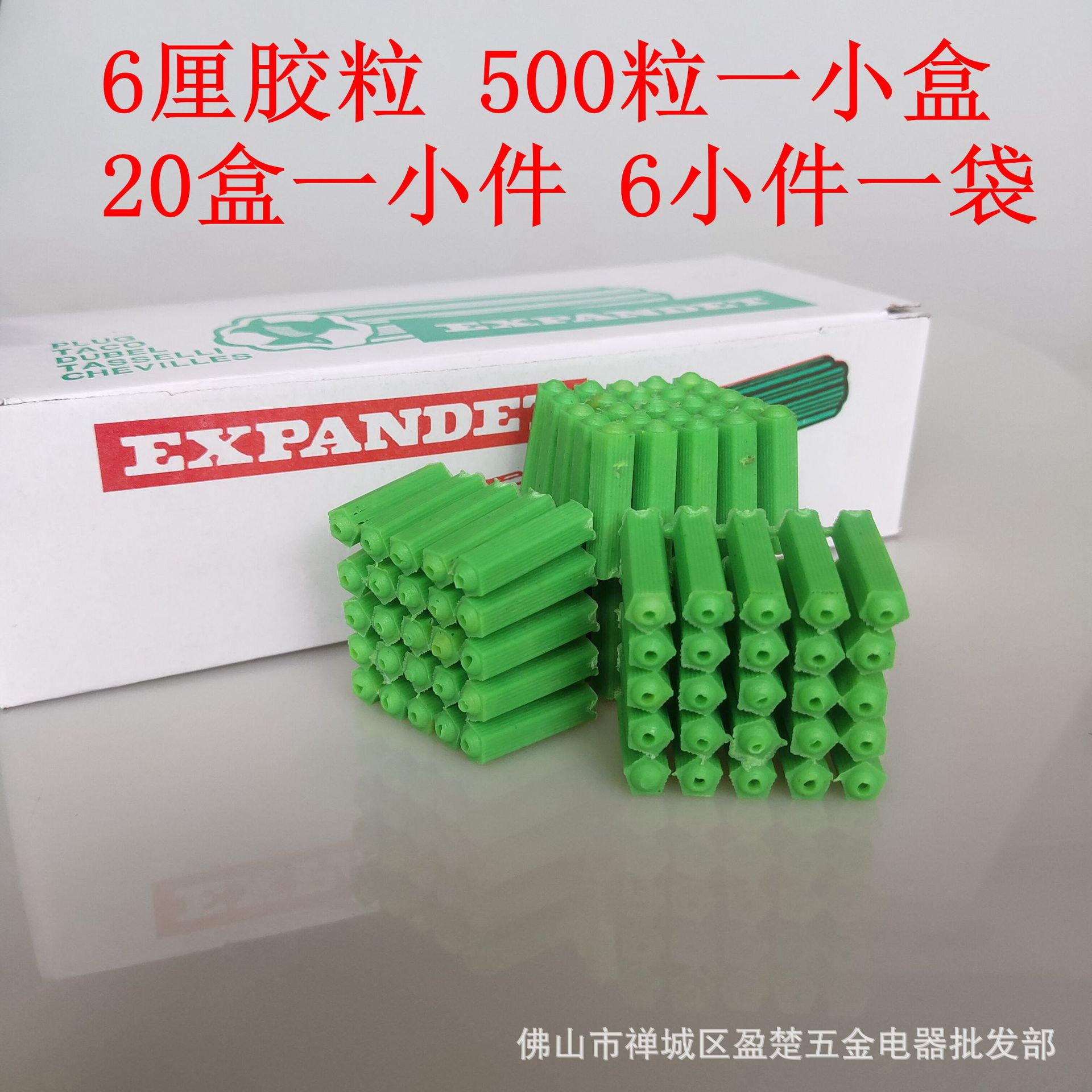 厂家直供6厘膨胀管胶粒管塞