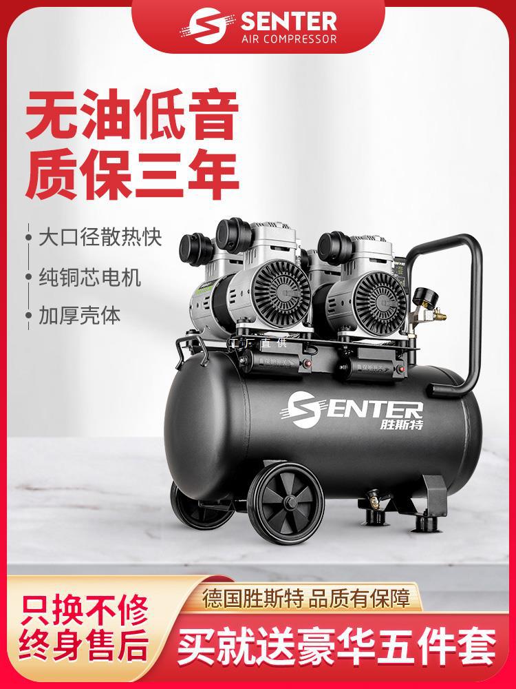 胜斯特无油静音高压空压机220V