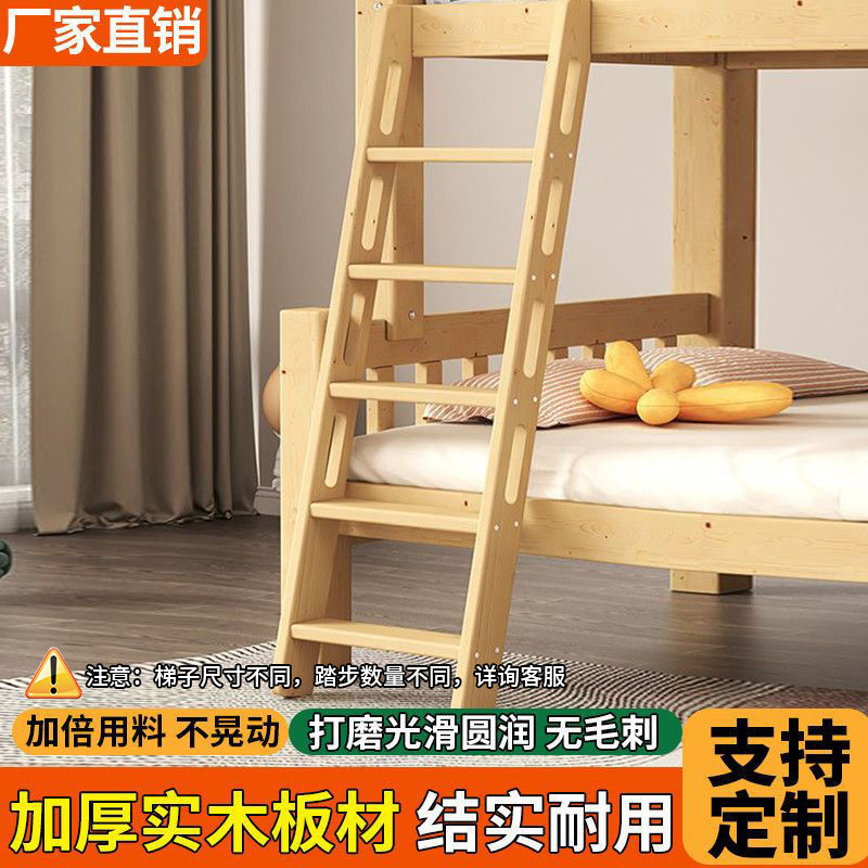 实木上下铺直梯扶手梯