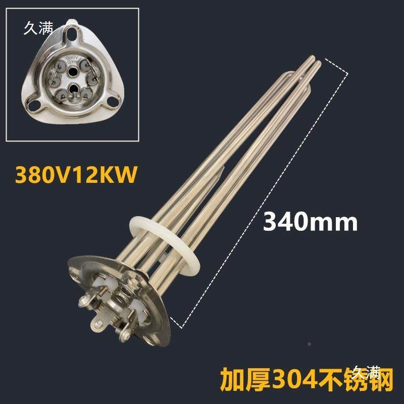 洗碗机加热管电热管水三角盘开器洗碗机加热器3809V/6KWGZKW/W/12