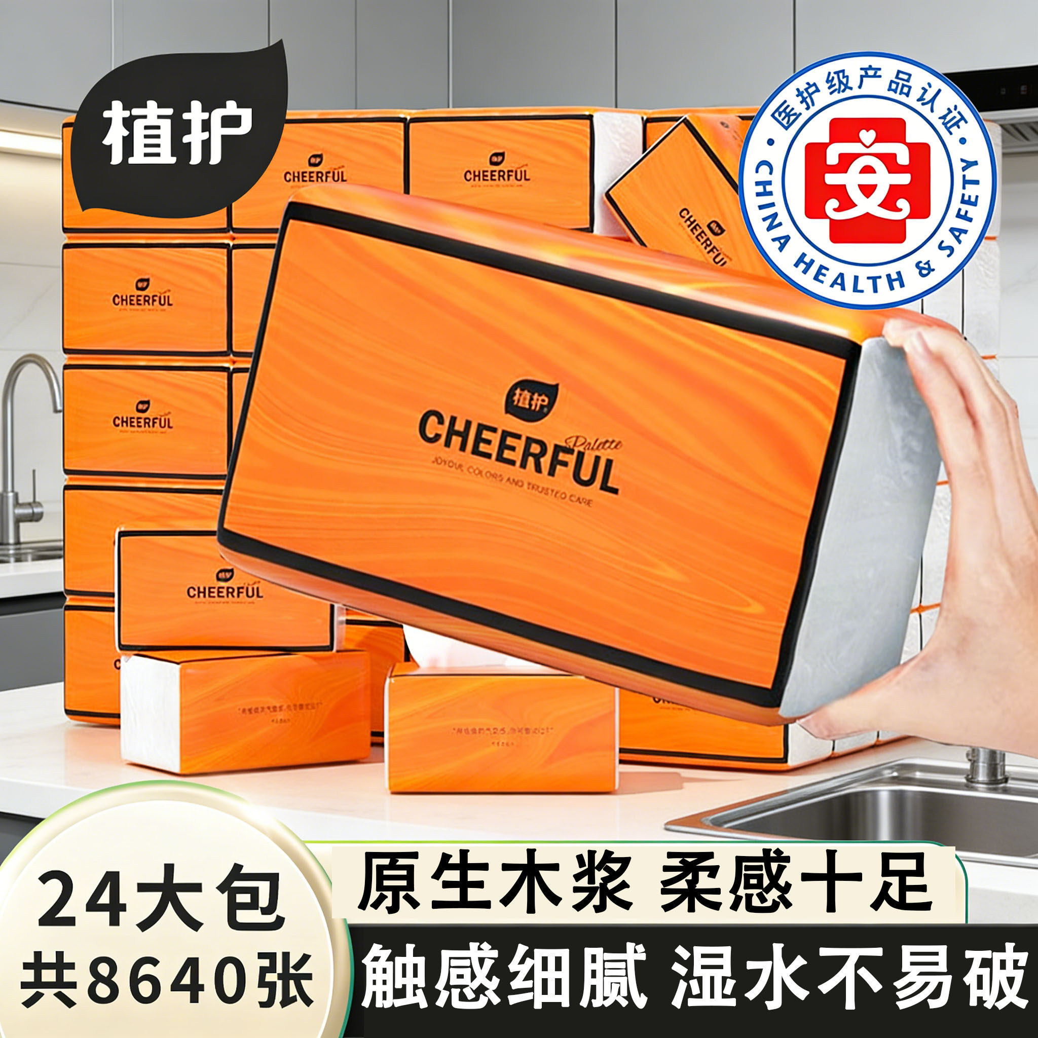 植护大包抽纸家用宿舍实惠装整箱批餐巾纸面巾纸擦手卫生纸抽厕纸,洗护清洁剂/卫生巾/纸/香薰,悬挂式纸巾,淘宝优惠券,粉丝福利购,淘宝优惠卷