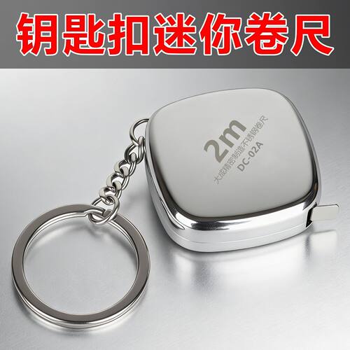 迷你小卷尺随身卷尺小型家用扣卷尺防水防摔随身小尺子家用便携