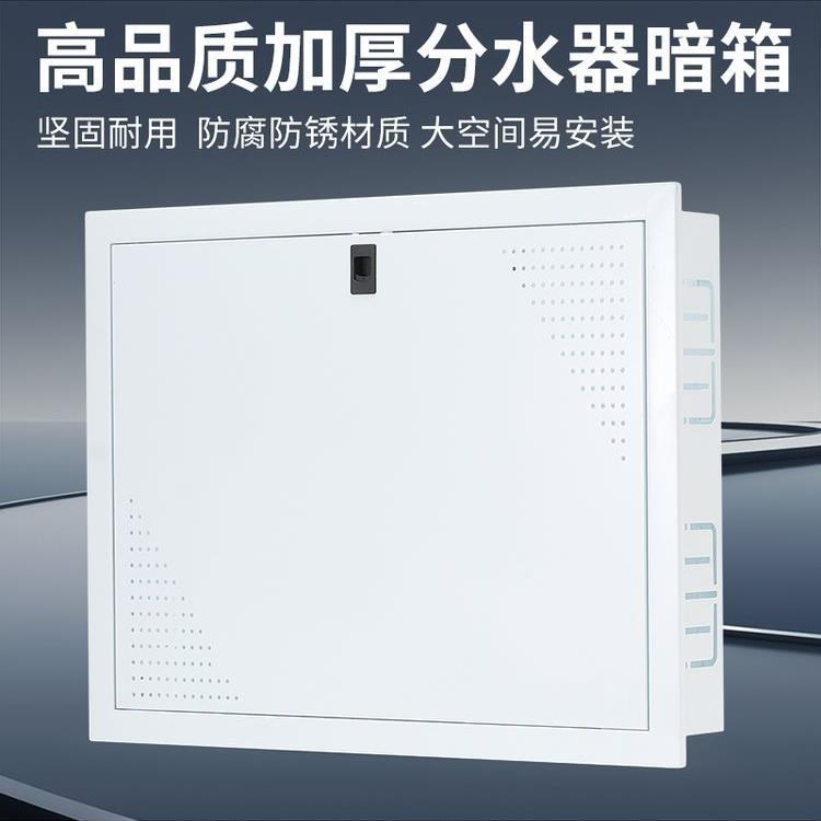 居暖柜暖通暖分水器无品牌/遮挡罩地箱子