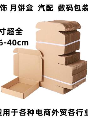 宽91-0CM条形纸盒层瓦楞纸飞机盒长方折形叠盒81924物流三加厚耐